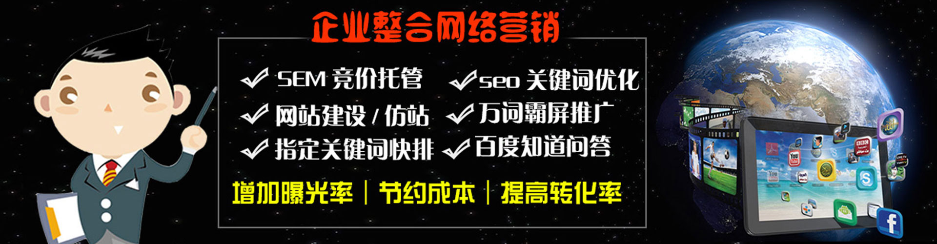 文昌网络推广开户