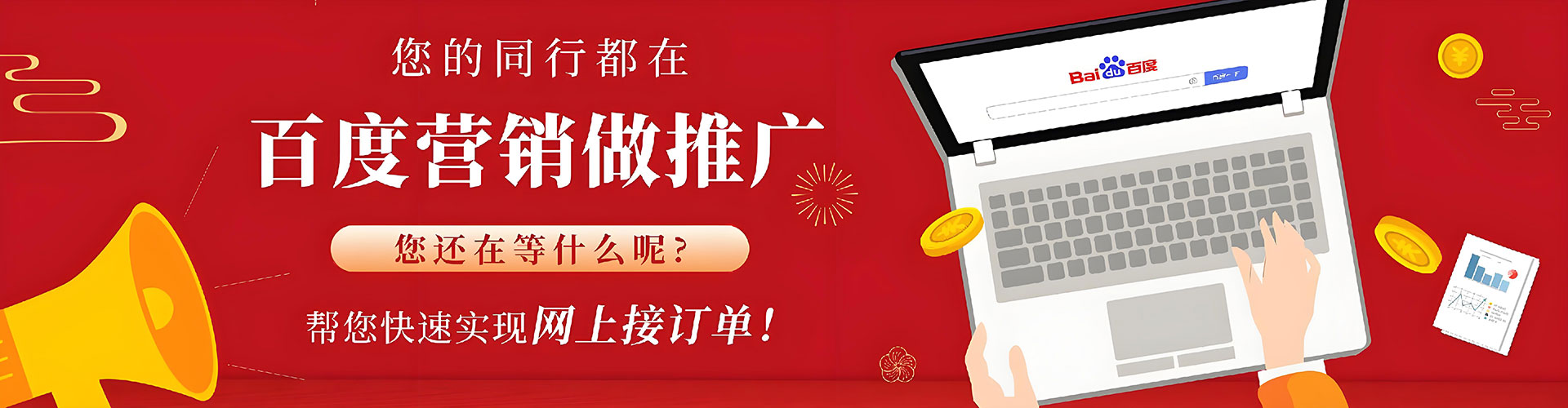 文昌竞价开户